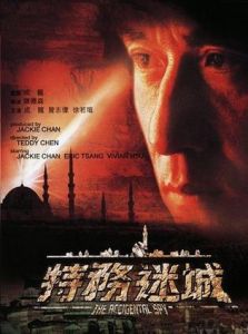 《特務迷城》 《特務迷城》