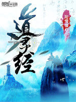 道靈經 道靈經