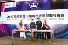 中國國際旅遊小姐