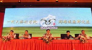 2010年鄂爾多斯國際那達慕音樂節 2010年鄂爾多斯國際那達慕音樂節