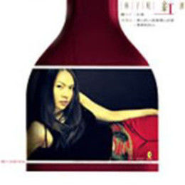 紅酒[林子娟主唱歌曲]