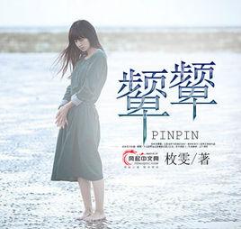 從你的世界走過 從你的世界走過