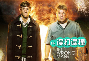 the wrong mans the wrong mans