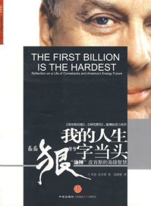 我的人生狠字當頭