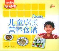 兒童成長營養食譜 兒童成長營養食譜