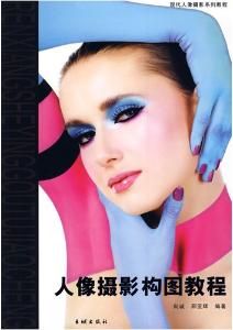 人像攝影構圖 人像攝影構圖