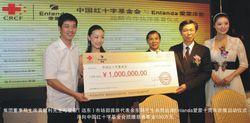 愛蒙捐100萬給中國紅十字基金會