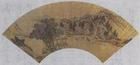 明居節扇面畫山水圖 明居節扇面畫山水圖