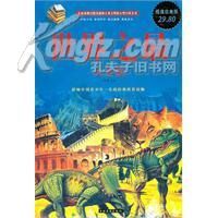 《世界之最大全集》