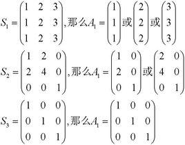 最大線性無關向量 最大線性無關向量