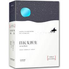 鮑里斯·列昂尼多維奇·帕斯捷爾納克