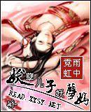 妖孽兒子妖孽媽