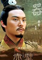 赤壁（下）[2009年吳宇森執導的歷史題材電影]