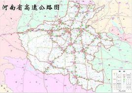 河南高速公路 河南高速公路