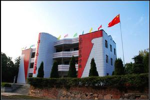 太子山子弟學校