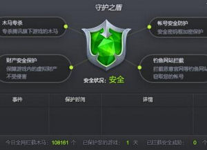 TGP[騰訊遊戲平台]