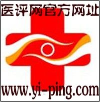 醫評網 醫評網