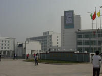 永靖縣水鄉中學