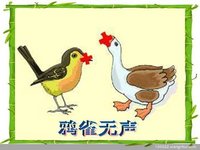 看圖猜成語