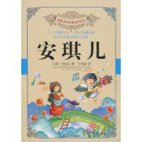 安琪兒[安徒生童話中的人物]