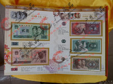 第四套人民幣珍藏冊