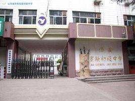 山東省濟南市實驗國中