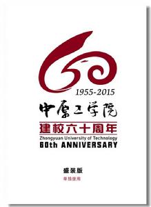 中原工學院報 中原工學院報