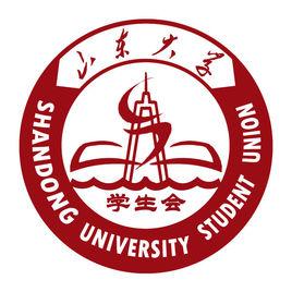 山東大學學生會 山東大學學生會