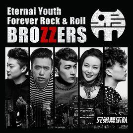 Song For You[兄弟幫演唱歌曲]