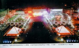 《桂林之最》內頁圖