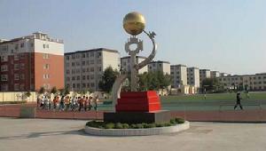 濟源市北海中學