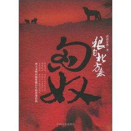 狼自北方來 狼自北方來