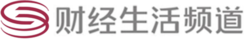 深圳電視台財經生活頻道