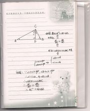 直角三角形中的射影定理