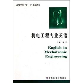 《機電工程專業英語》 《機電工程專業英語》