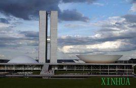 巴西利亞國會大廈 巴西利亞國會大廈