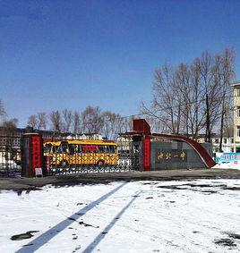 長白山池北區一中學 長白山池北區一中學