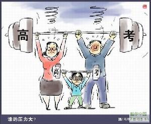 （圖）後考試經濟