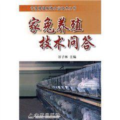 家兔養殖技術問答 家兔養殖技術問答
