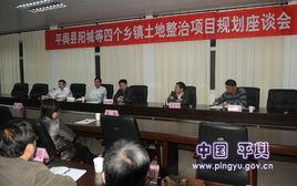 陽城鎮[河南省平輿縣陽城鎮]