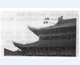 琉璃瓦垂脊 琉璃瓦垂脊