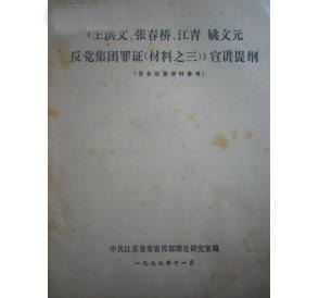 （圖）1977年10月25日