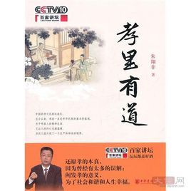 孝里有道 孝里有道