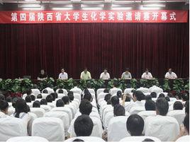 陝西科技大學化學與化工學院 陝西科技大學化學與化工學院