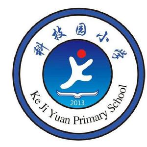 鹽城市科技園國小