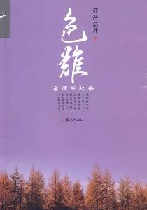 色難：孝順的故事