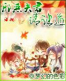 邪惡夫君請讓道 邪惡夫君請讓道