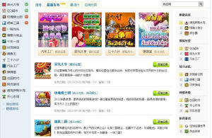 安易普網頁遊戲