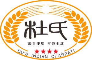 杜氏印度飛餅 杜氏印度飛餅