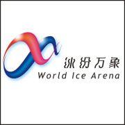 成都冰紛萬象滑冰場 成都冰紛萬象滑冰場
